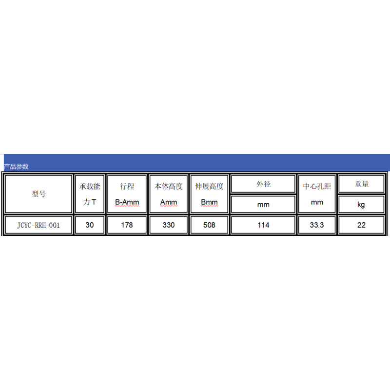 JCYC 双作用空心千斤顶JCYC-RRH-001 台高清大图