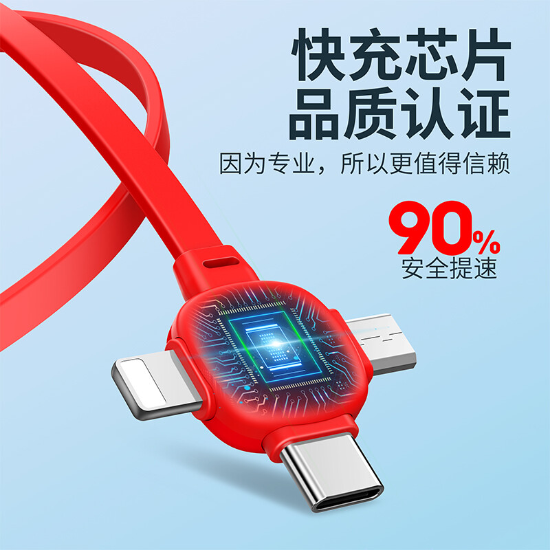 收纳快充伸缩三合一数据线 定制logo安卓苹果 Type-C高清大图
