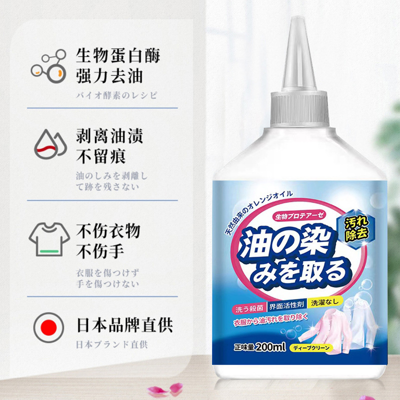 衣服除油渍清洁剂去油王干洗剂衣服清洗剂祛渍笔除辣椒油C1918苏宁极物