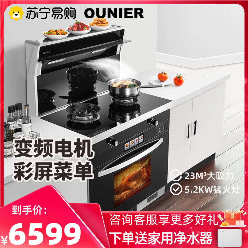 欧尼尔(OUNIER)LX9-CBZK 侧吸式一体灶彩屏变频电机自动清洗油烟机燃气灶电蒸烤箱 液化气集成灶