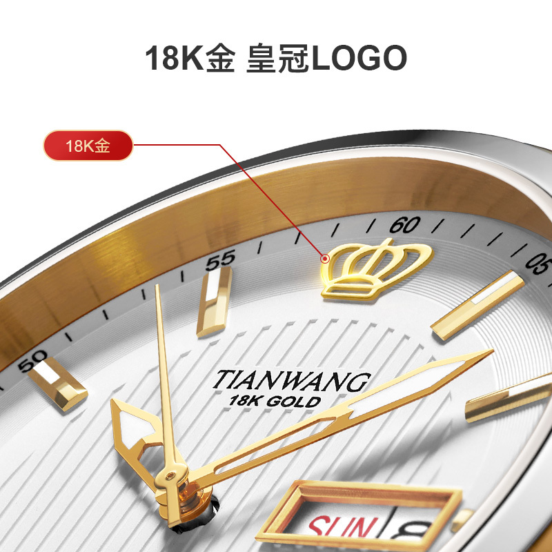 天王金标送福18K金男表双历男士手表商务机械表送爸爸礼物5732