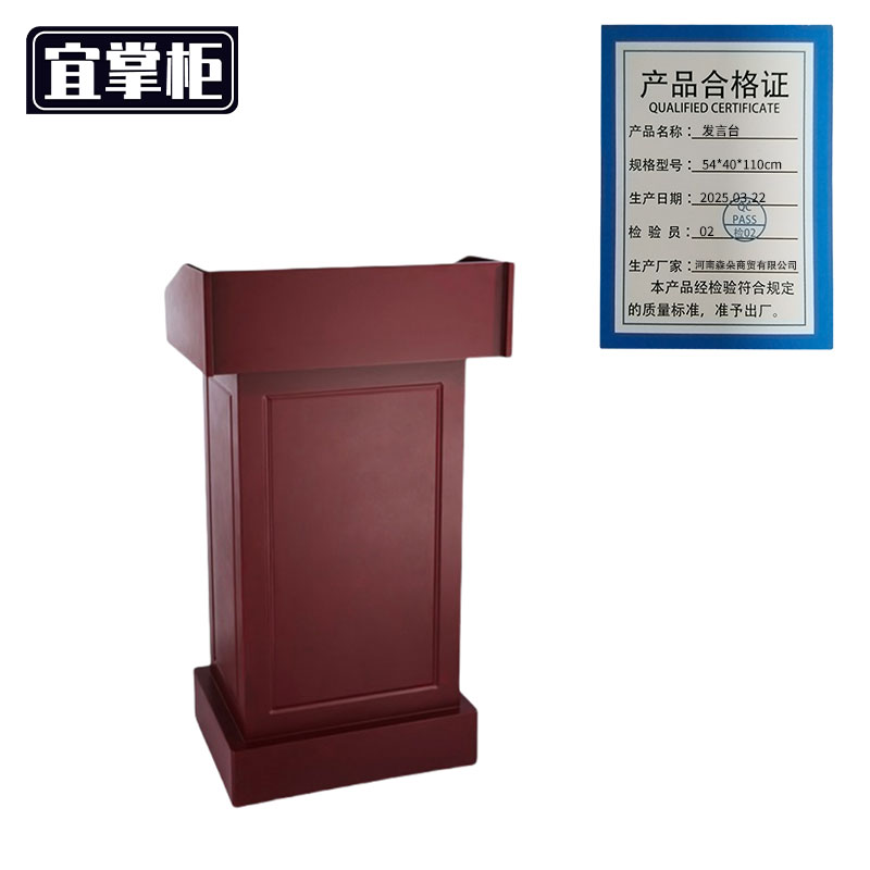 宜掌柜 发言台 54*40*110cm 张高清大图