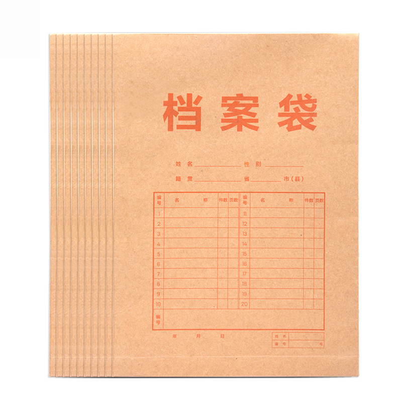 苏宁宜品A4牛皮纸200g 2.8mm档案袋*20个