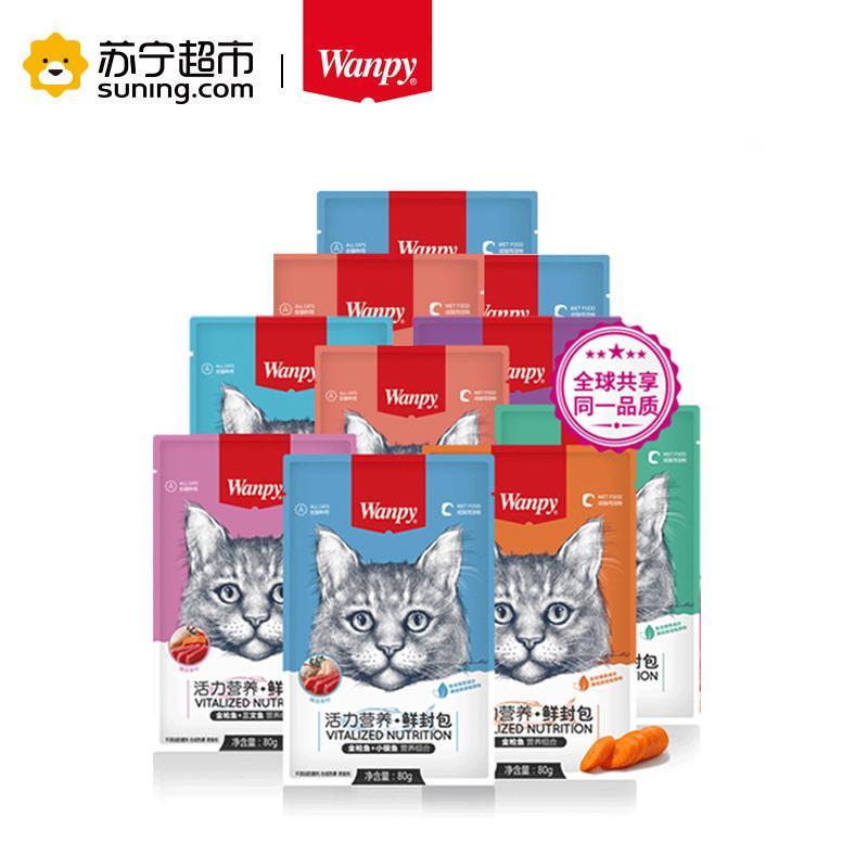 Wanpy顽皮鲜封包活力营养猫咪鲜封包80g*15包鸡肉蟹肉猫零食猫湿粮拌饭营养食品