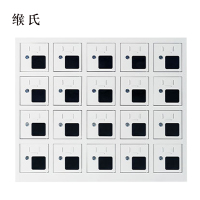 缑氏手机存放柜充电柜20门