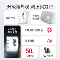 臂式电子血压计/YE666AR/彩盒装(配电源线)