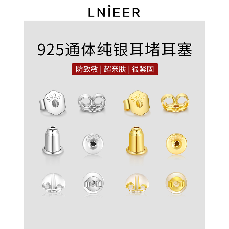 925纯银耳堵蝴蝶扣防掉超紧耳塞耳钉后塞硅胶耳堵镀18k金耳饰配件