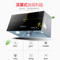 欢呼好太太抽油烟机 13㎥大吸力按键式中式壁挂吸油烟机 厨房家用小户型顶吸排烟罩 D05