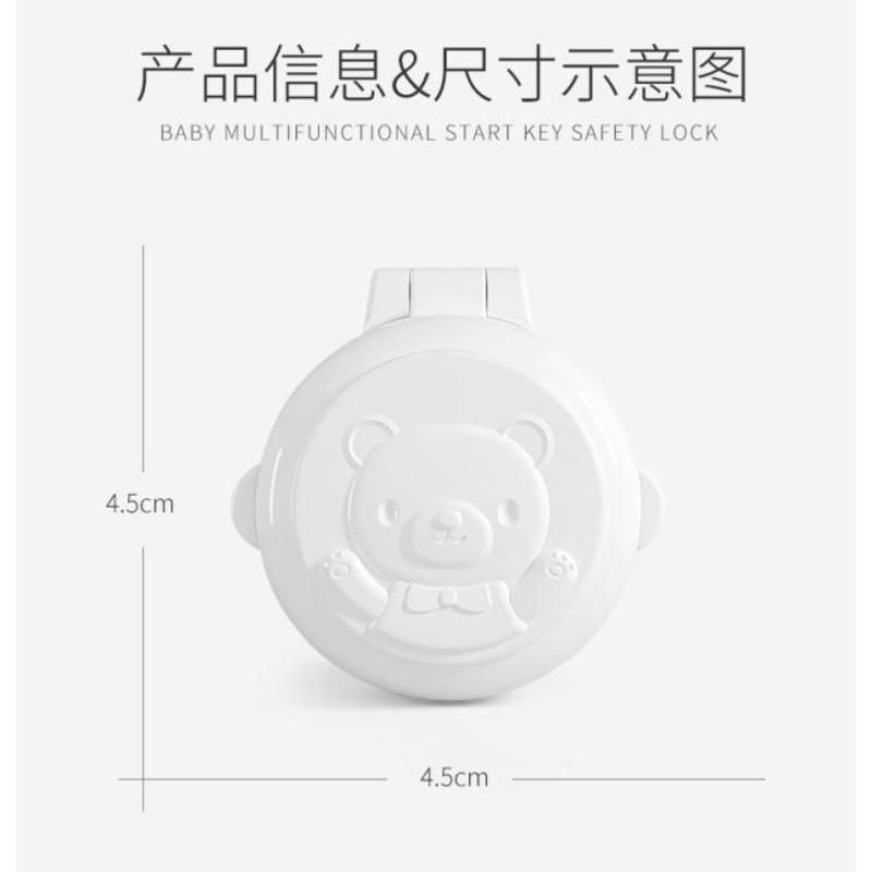 军绿色 洗衣机电脑电器开关防护按键儿童安全锁汽车一键启动保护盖保护罩