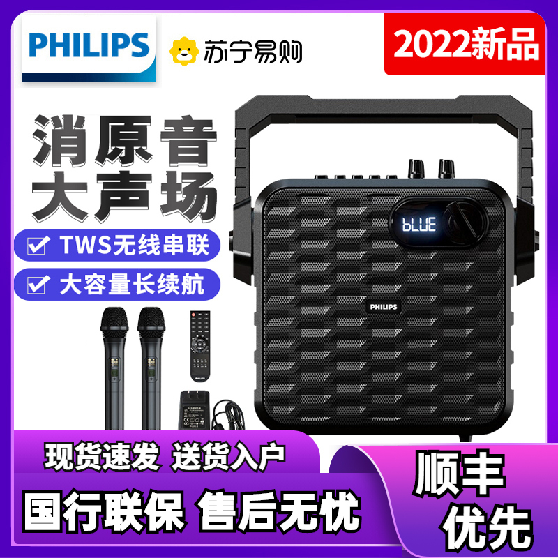 飞利浦(Philips)SD60旗舰版广场舞音响 音箱低音炮户外音箱 蓝牙音响大功率唱歌便携式手提音响黑色(双麦+遥控)