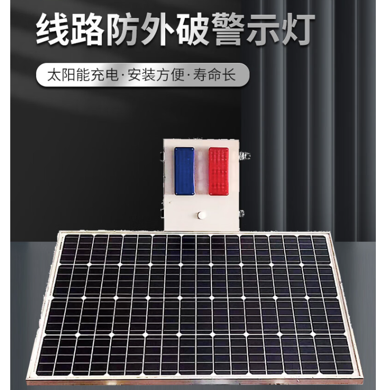豫荣(YR)LDDZ-1线路警示灯每套4盏高清大图