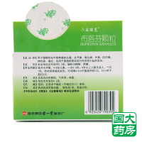 小安瑞克 布洛芬颗粒 20包
