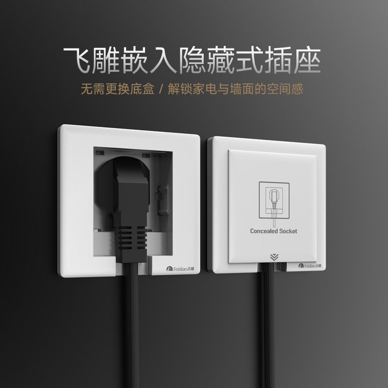 飞雕(FEIDIAO)86型嵌入式插座冰箱专用隐藏式电视柜内嵌式插座墙壁 嵌入式插座GP-10A五孔插座(优雅白)高清大图