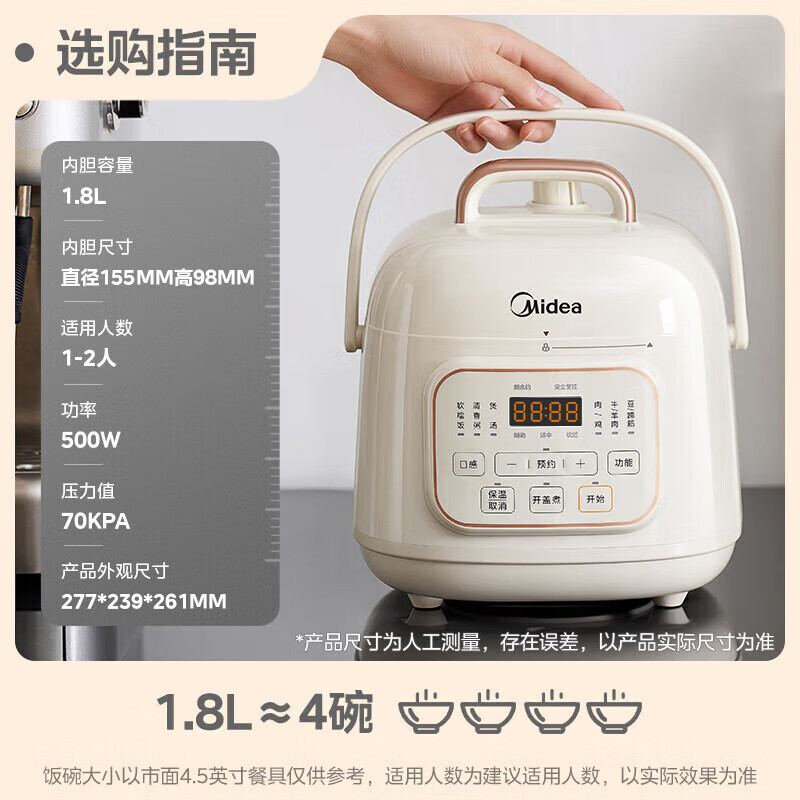 美的(Midea)迷你电压力锅1.8L家用高压锅全自动智能预约开盖火锅触控面板焖炖锅 MY-E220高清大图
