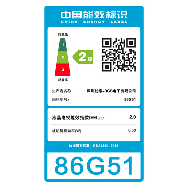 SKYWORTH创维 86G51 英寸 巨幕电视 蜂鸟AI芯片 高进光升降式摄像头 无边全面屏电视