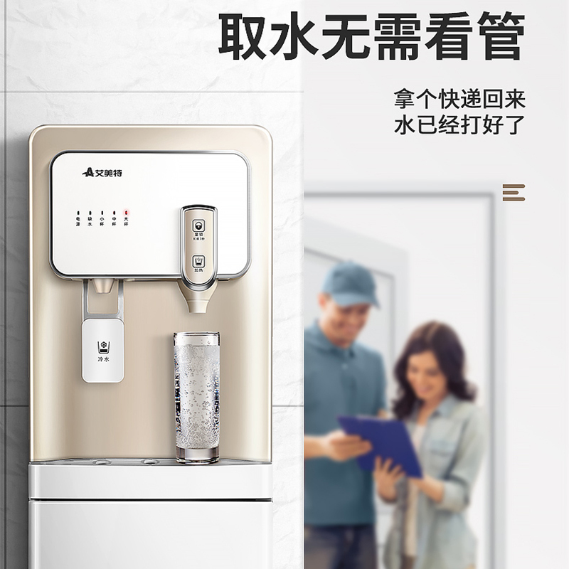 艾美特饮水机 温热型 速热立式家用下置式水桶 全自动上水 新款茶吧机管线机 大容量热罐 办公室多人用饮水机YR201