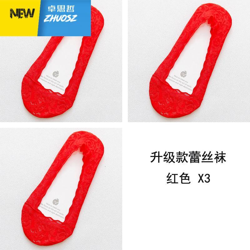 卓思哲 Zhuosizhe 短袜b 红色袜子女薄浅口隐形蕾丝花边防滑棉底新娘结婚 大红本命年船袜卓思哲袜子 价格图片品牌报价 苏宁易购洞朗服饰专营店
