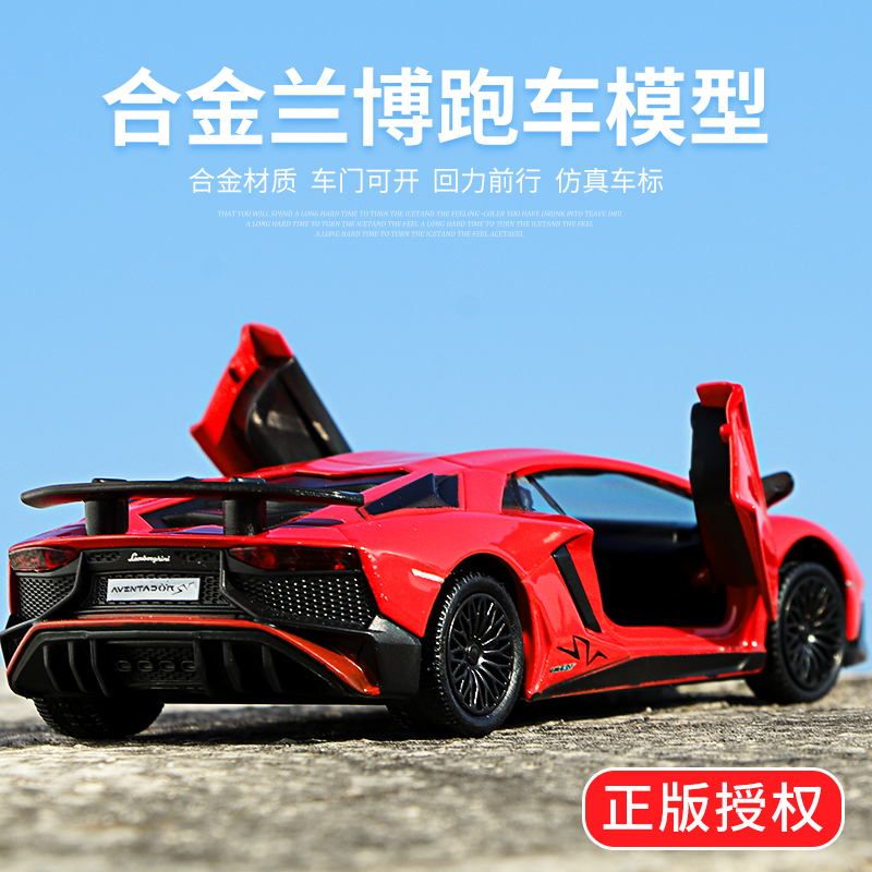 兰博基尼车模儿童合金汽车模型男孩保时捷小汽车仿真玩具车合金车RM
