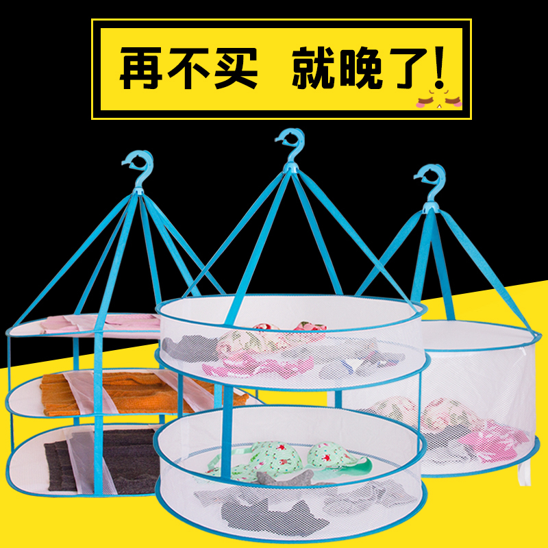 晾衣网晒衣篮晾晒网晾袜子防变形毛衣专用晾晒衣服神器平铺的网兜|8号直径61一层有围栏一层全封闭