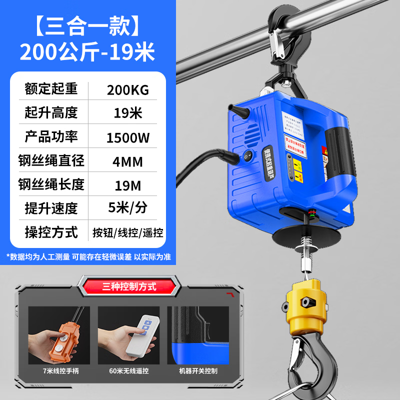 CIAA德国微型电动葫芦220V便携式家庭用小型升降提升机电葫芦小吊机 旗舰款【三合一控制】200公斤提升19米