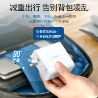 绿联 40721 Type-C单口PD65W充电器 白色