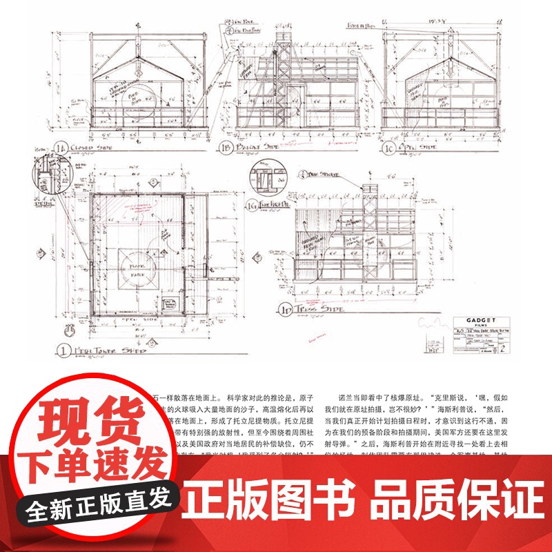 店 奥本海默 诺兰电影的幕后故事 精装版 追溯了电影产生的全部过程讲述电影制作的幕后故事书籍 诺兰作序高清大图