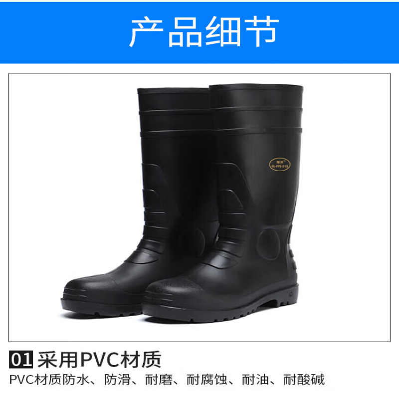 瑞涞 防(耐)酸碱鞋(靴) RL-PPE-2-01-OSB03高清大图