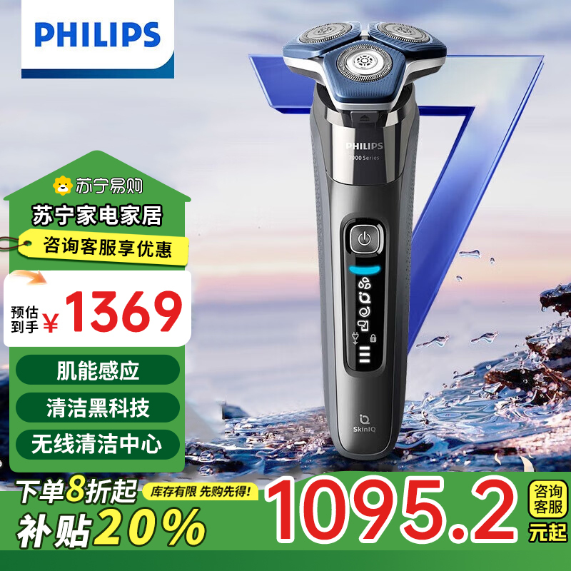 飞利浦(PHILIPS) 电动剃须刀荷兰进口刀头刮胡刀可修鬓角全身水洗剃胡刀快充胡须刀 S7837 [补贴]