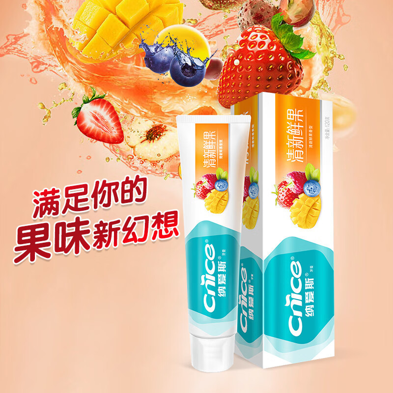 纳爱斯鲜果牙膏120g*5支 清新口气去异味口臭去渍牙龈护理防蛀