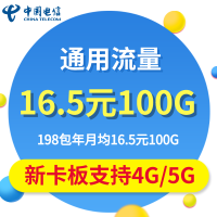 全新中国移动流量卡全国不限量纯流量卡5g电话卡全国通用流量5g不限速0月租三切卡大王卡