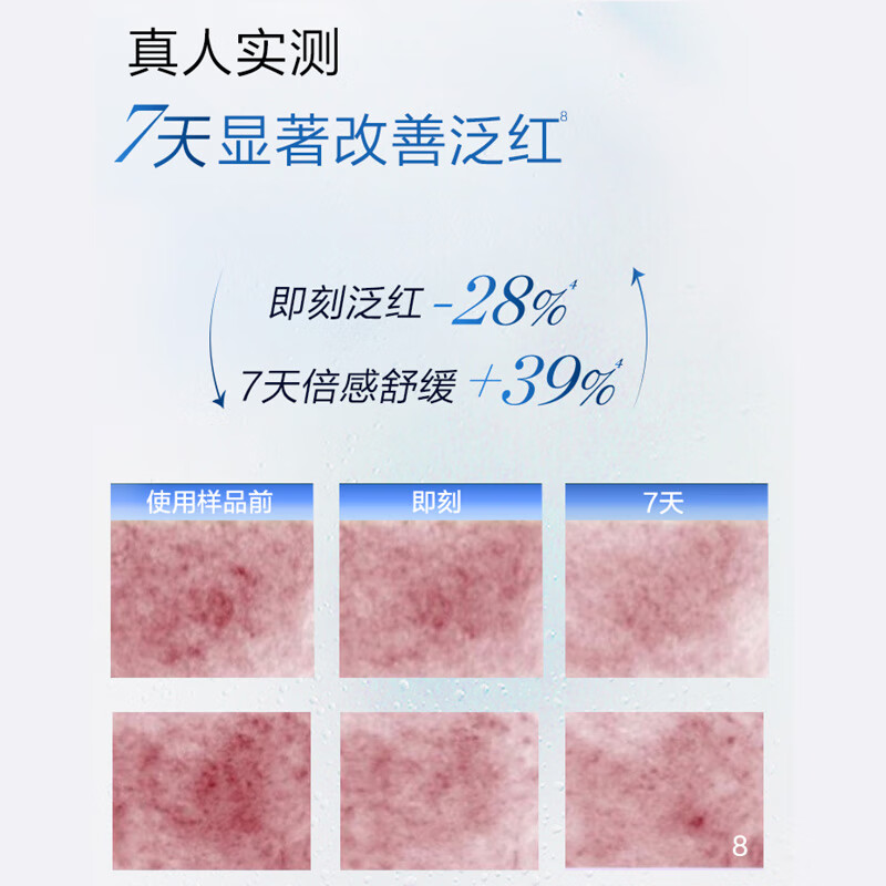 自然堂保湿舒缓氨基酸洁面乳洗面奶 150g高清大图