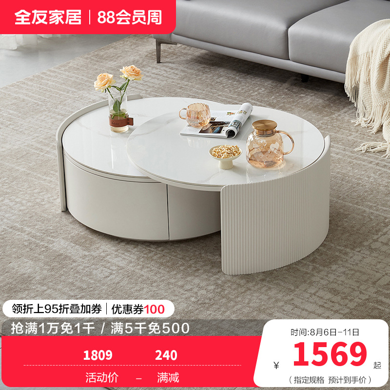 全友家居代简约可伸缩圆茶几奶油风双台面可选客厅家用茶几小户型茶桌边几