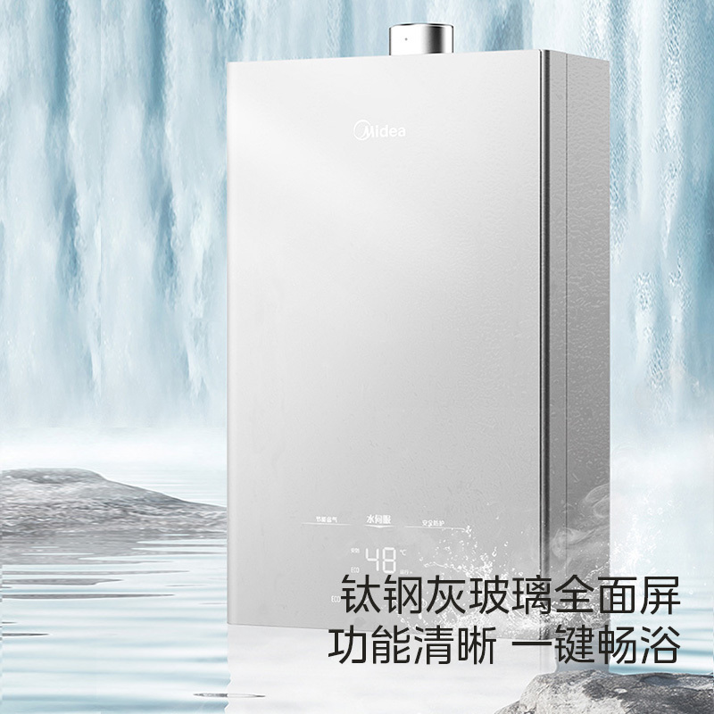美的(Midea)燃气热水器 JSQ30-XP6 Pro
