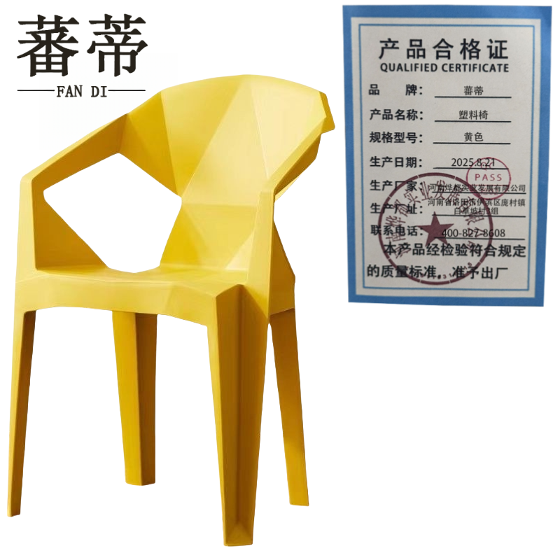 蕃蒂塑料椅黄色把高清大图