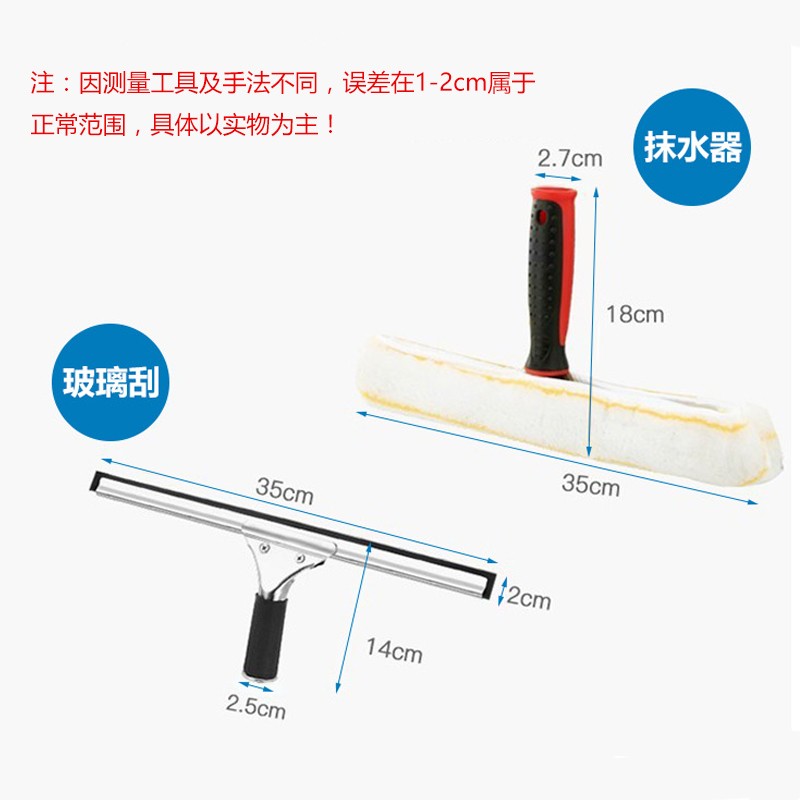 欧唛(oumai)三件套2.4米伸缩款35cm伸缩杆玻璃擦窗器高清大图