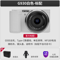 欧达G930数码相机摄像机 白色-标配