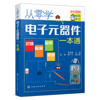 [正版]套装2本家电维修从入门到精通 家电维修速成全图解基础+技能+实战 零基础家电维修书籍教程全彩图解案例详解视频