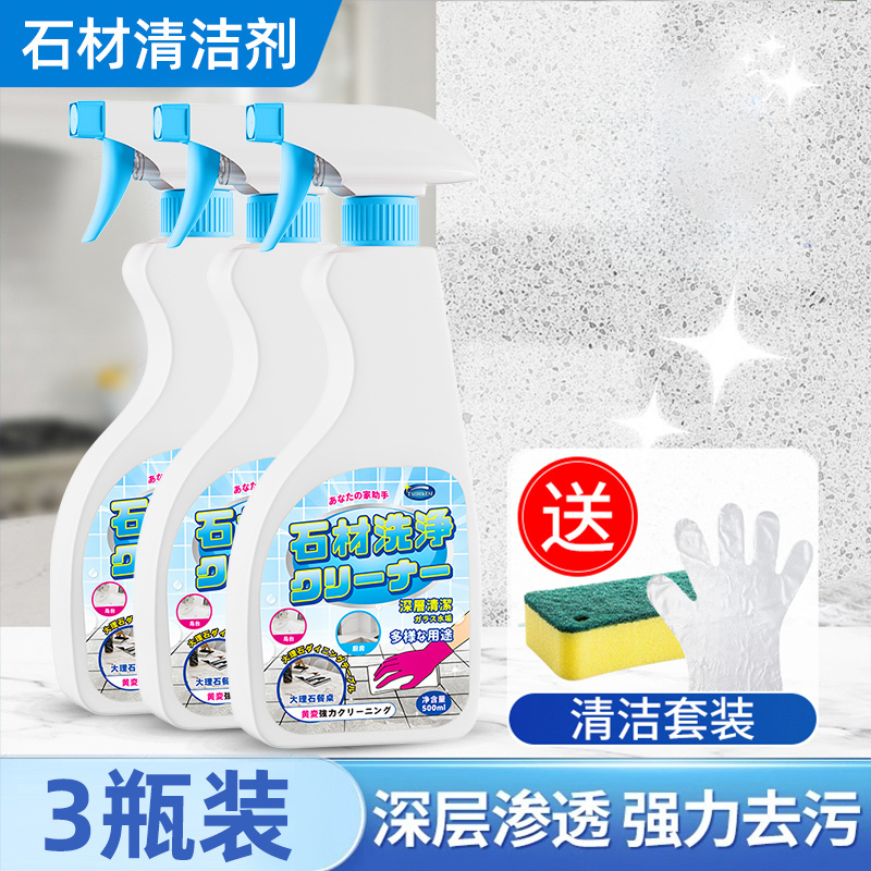 大理石-石材渗色清除剂-500ml-2瓶送海绵手套