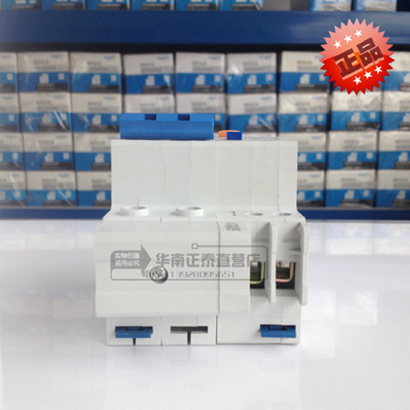 正泰漏电保护器断路器 C20A双极空开带触电保护1P+N（金辉物业定制）2个