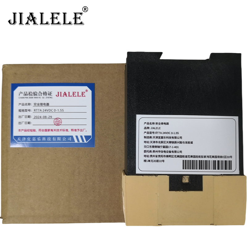 JIALELE 安全继电器 RT7A 24VDC 0-1.5S 台高清大图