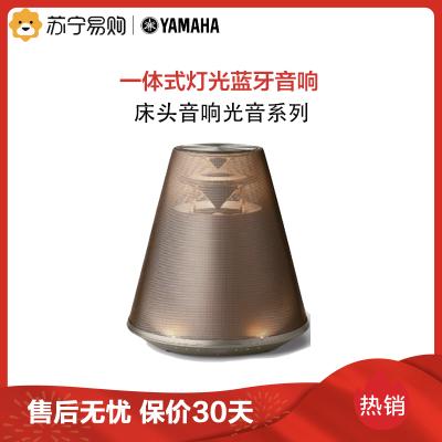 雅马哈(Yamaha)LSX-170 光音系列迷你音响 灯光蓝牙音箱 光音系统桌面书架式 摩卡棕