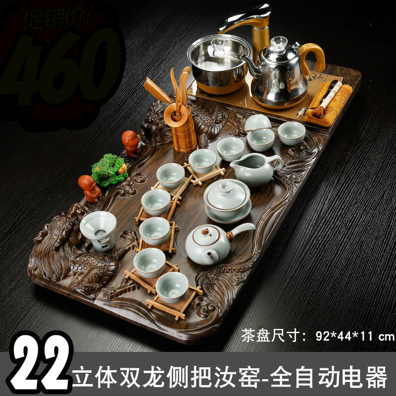 22立体双龙侧把汝窑-全金-送水桶 全自动四合一功夫茶具套装家用实木