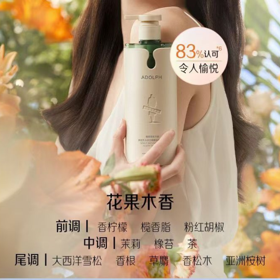 阿道夫洗发水情绪香氛专研去屑蓬松洗发水350ml高清大图