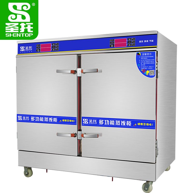 圣托(Shentop)40盘智能蒸饭柜 商用大型电蒸车 酒店食堂双门蒸饭车 DDA08