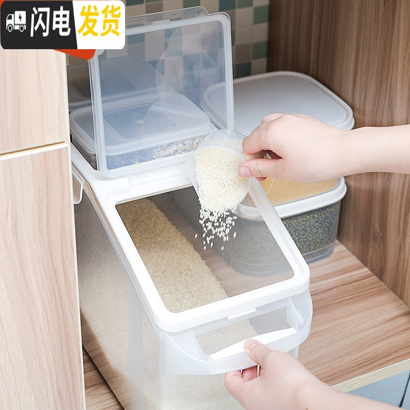 三维工匠塑料米桶防虫防潮大号储米箱子厨房收纳盒面粉收纳桶杂粮高清大图