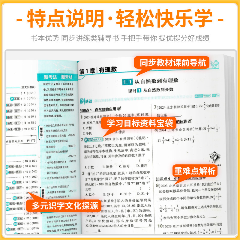 数学[苏科版] 九年级下 [正版]浙江专版2025初中七八九年级上册下册数学科学浙教版语文英语物理政治地理全套八上人教北