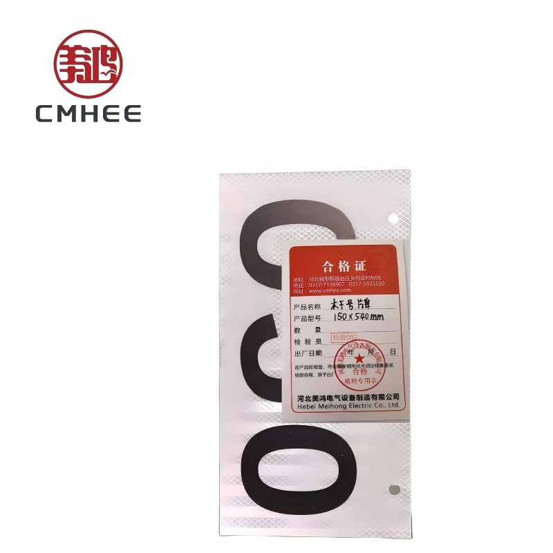 美鸿 CMHEE 杆号牌 150x540mm 块高清大图