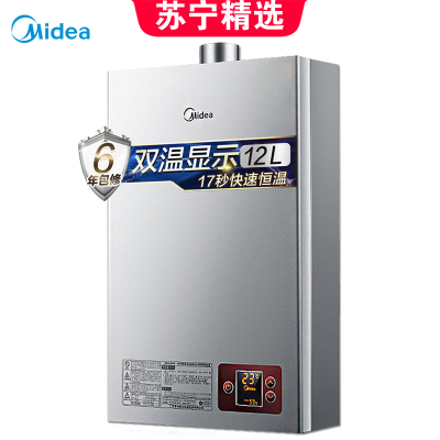 美的(Midea)12L智能恒温燃气热水器JSQ22-12HWF天然气