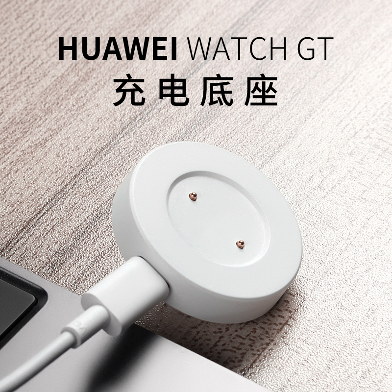 适用华为手表充电器gt2/1/2e底座智能手表watch2/pro配件充电线磁吸式|USB款充电器-黑色