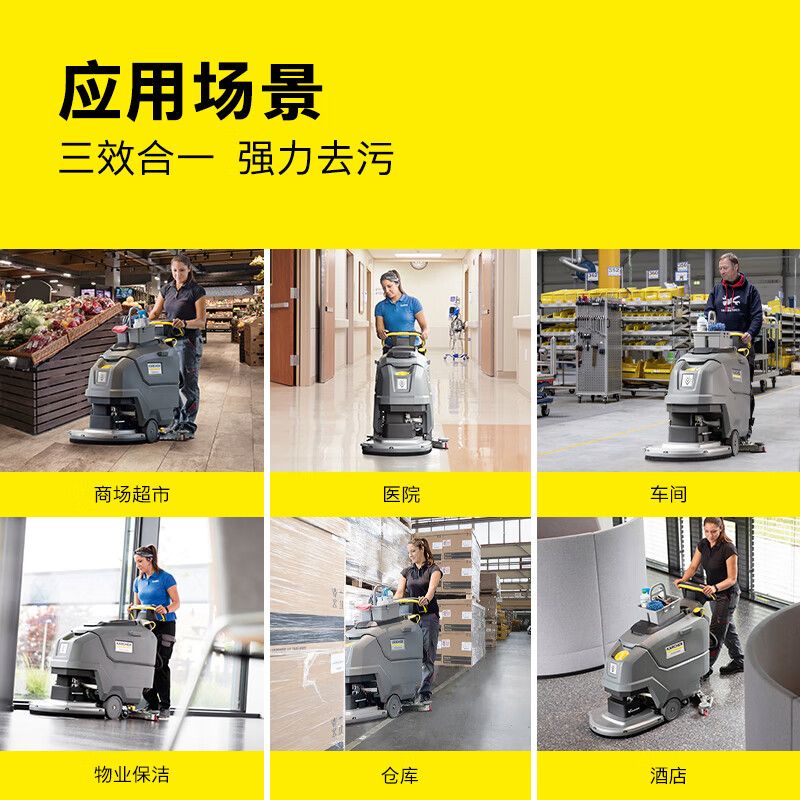 卡赫(KARCHER) BD50/55 C 洗地机 (计价单位:台) 灰色高清大图